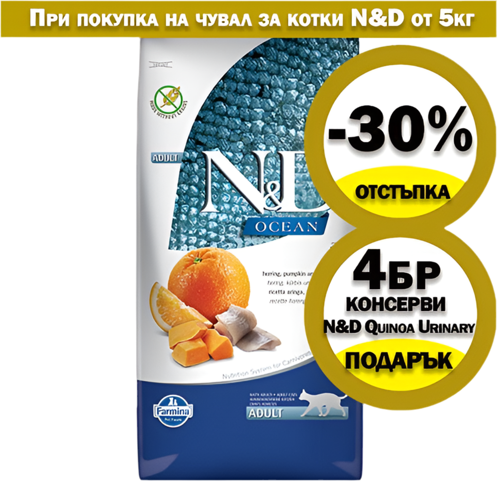 N&D CAT OCEAN ADULT PUMPKIN коте,тиква с херинга и портокал