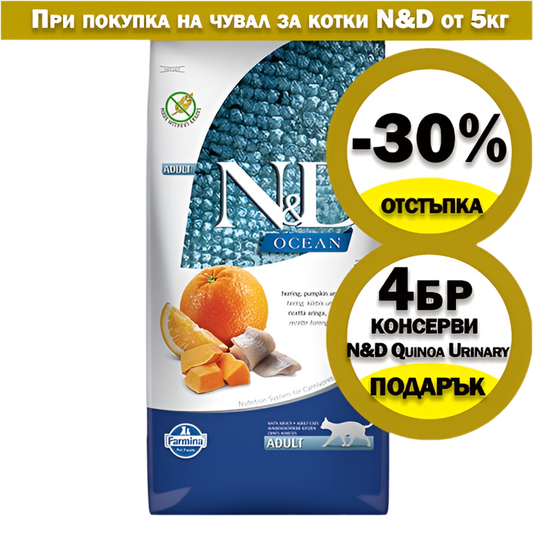 N&D CAT OCEAN ADULT PUMPKIN коте,тиква с херинга и портокал