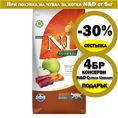 Заредете изображението в програмата за преглед на галерия, N&DVenison & Apple Adult – Пълноценна храна за котки в зряла възраст с еленско месо, тиква и ябълки