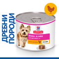 Заредете изображението в програмата за преглед на галерия, Hill’s Science Plan Small & Mini Mature Mousse Chicken - Zoo-PetShop