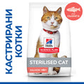 Заредете изображението в програмата за преглед на галерия, Hill's Science Plan Feline & Adult Sterilised Salmon - Zoo-PetShop