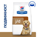 Заредете изображението в програмата за преглед на галерия, Hill's PRESCRIPTION DIET j/d Joint Care - Zoo-PetShop