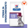 Заредете изображението в програмата за преглед на галерия, Hill's PRESCRIPTION DIET i/d Low Fat AB+ - Zoo-PetShop