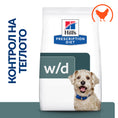 Заредете изображението в програмата за преглед на галерия, Hill's PRESCRIPTION DIET w/d Diabetes Care - Zoo-PetShop