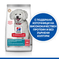Заредете изображението в програмата за преглед на галерия, Hill's Science Plan Canine Hypoallergenic Small & Mini Adult - Zoo-PetShop