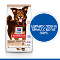 Заредете изображението в програмата за преглед на галерия, Hill's Science Plan CULINARY CREATIONS Canine Adult Medium Duck & Potatoes - Zoo-PetShop