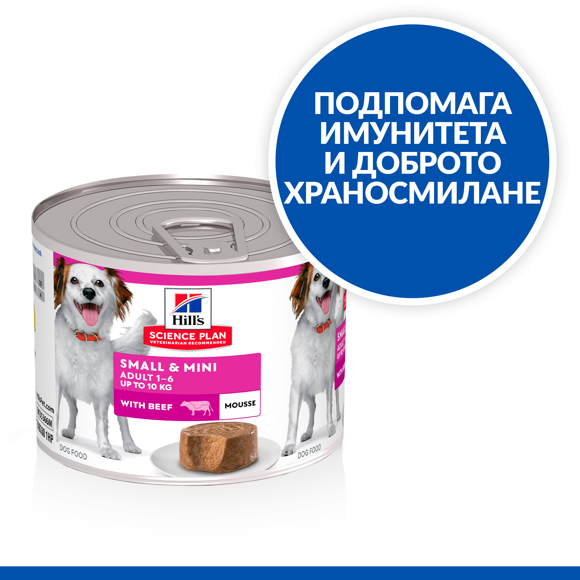 Hill's Science Plan Small & Mini Adult Mousse Beef - Zoo-PetShop