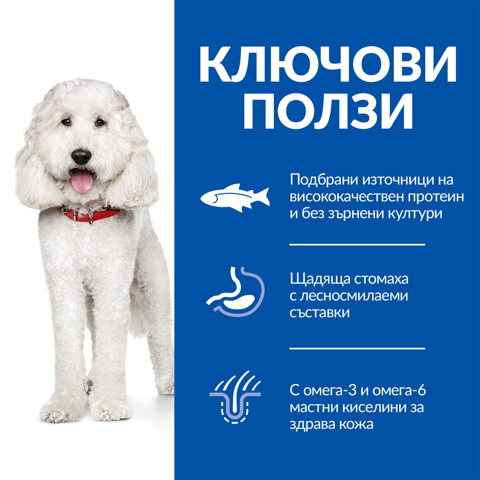Hill's Science Plan Canine Hypoallergenic Medium Adult - Zoo-PetShop