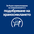 Заредете изображението в програмата за преглед на галерия, Hill's PRESCRIPTION DIET i/d Digestive Care AB+ - Zoo-PetShop