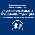 Заредете изображението в програмата за преглед на галерия, Hill's PRESCRIPTION DIET k/d Kidney Care - Zoo-PetShop