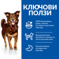 Заредете изображението в програмата за преглед на галерия, Hill's Science Plan CULINARY CREATIONS Canine Adult Medium Duck & Potatoes - Zoo-PetShop