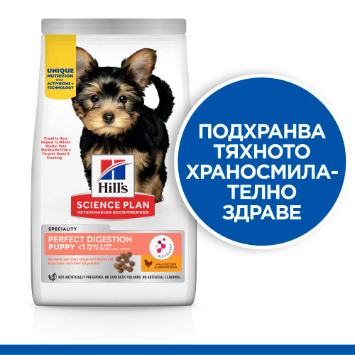 Hill's Science Plan Puppy Perfect Digestion Small & Mini - Zoo-PetShop