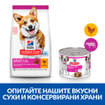 Заредете изображението в програмата за преглед на галерия, Hill's Science Plan Small & Mini Adult Mousse Chicken - Zoo-PetShop