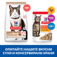 Заредете изображението в програмата за преглед на галерия, Hill's Science Plan Culinary Creations Cat Adult Salmon & Carrots - Zoo-PetShop