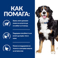 Заредете изображението в програмата за преглед на галерия, Hill's PRESCRIPTION DIET Metabolic + Mobility Weight Management - Zoo-PetShop