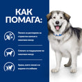 Заредете изображението в програмата за преглед на галерия, Hill's PRESCRIPTION DIET c/d + Metabolic - Zoo-PetShop