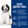 Заредете изображението в програмата за преглед на галерия, Hill's PRESCRIPTION DIET c/d Multicare Urinary Care - Zoo-PetShop