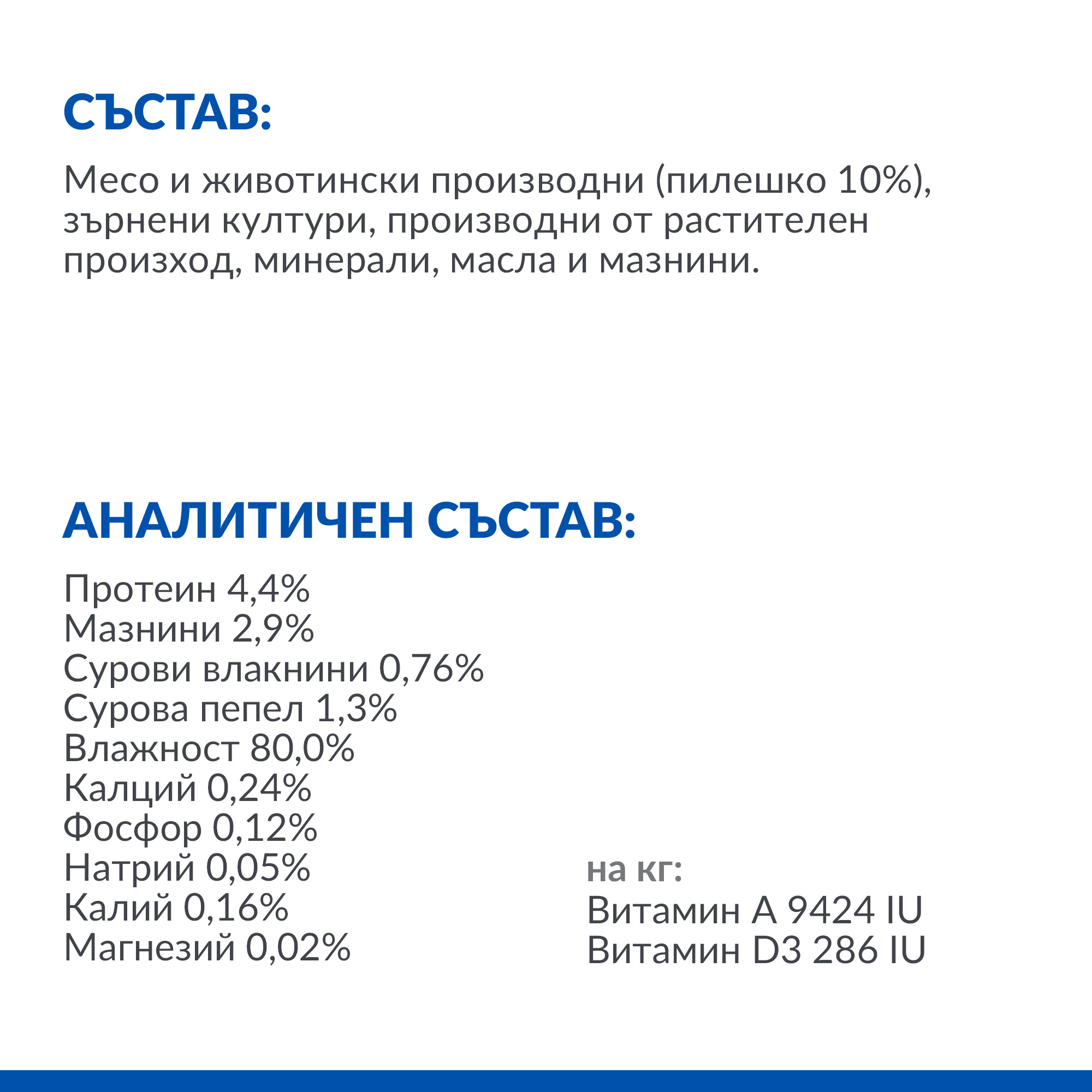 Hill’s Science Plan Small & Mini Mature Mousse Говеждо - Zoo-PetShop