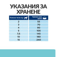 Заредете изображението в програмата за преглед на галерия, Hill's PRESCRIPTION DIET t/d Mini Dental Carе - Zoo-PetShop