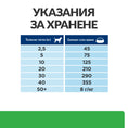 Заредете изображението в програмата за преглед на галерия, Hill's PRESCRIPTION DIET r/d - Weight Loss - Zoo-PetShop
