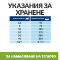 Заредете изображението в програмата за преглед на галерия, Hill's PRESCRIPTION DIET Metabolic Weight Management - Zoo-PetShop