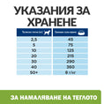 Заредете изображението в програмата за преглед на галерия, Hill's PRESCRIPTION DIET Metabolic Lamb & Rice - Zoo-PetShop