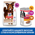 Заредете изображението в програмата за преглед на галерия, Hill's Science Plan CULINARY CREATIONS Canine Adult Medium Duck & Potatoes - Zoo-PetShop