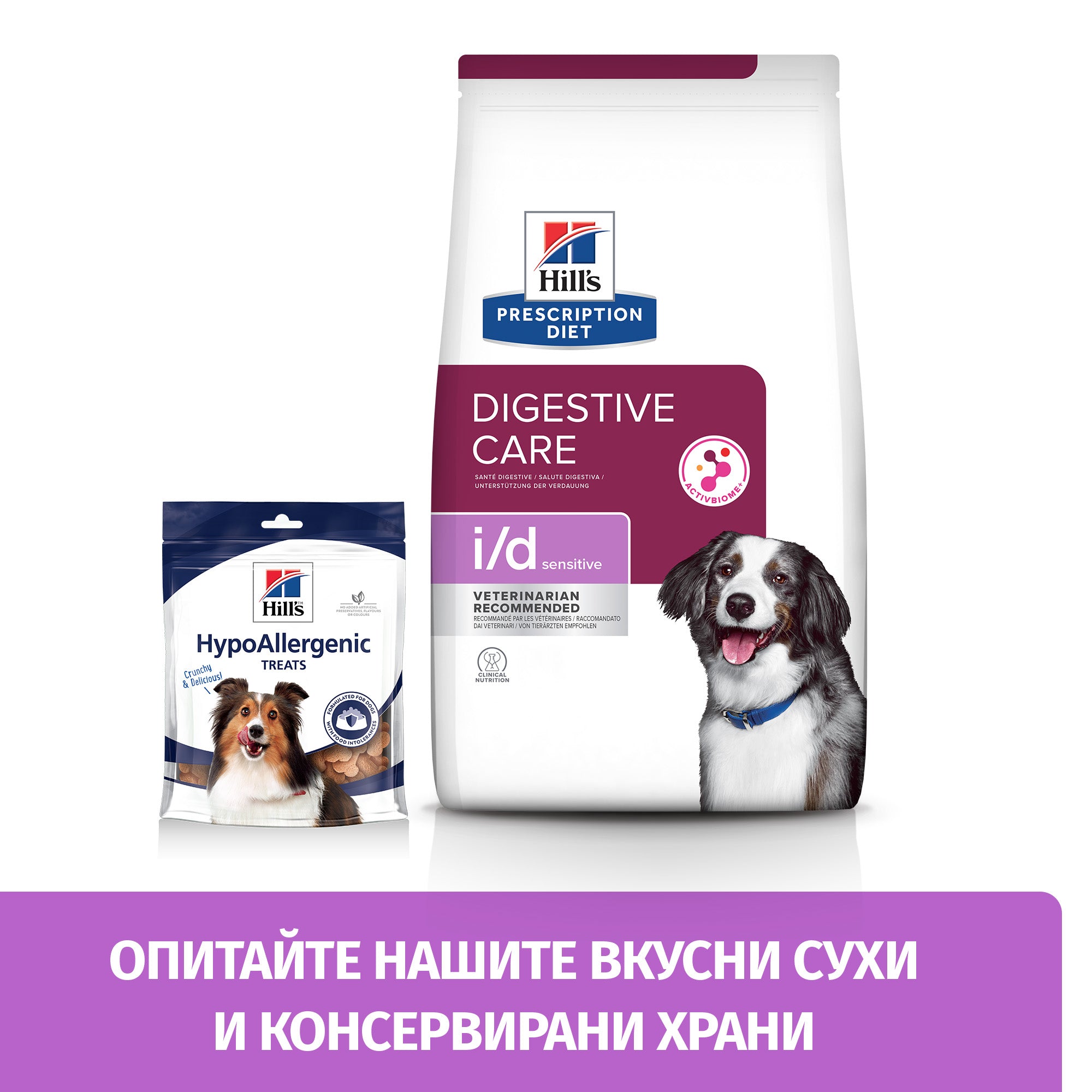 Hill's PRESCRIPTION DIET i/d Sensitive AB+ - Zoo-PetShop