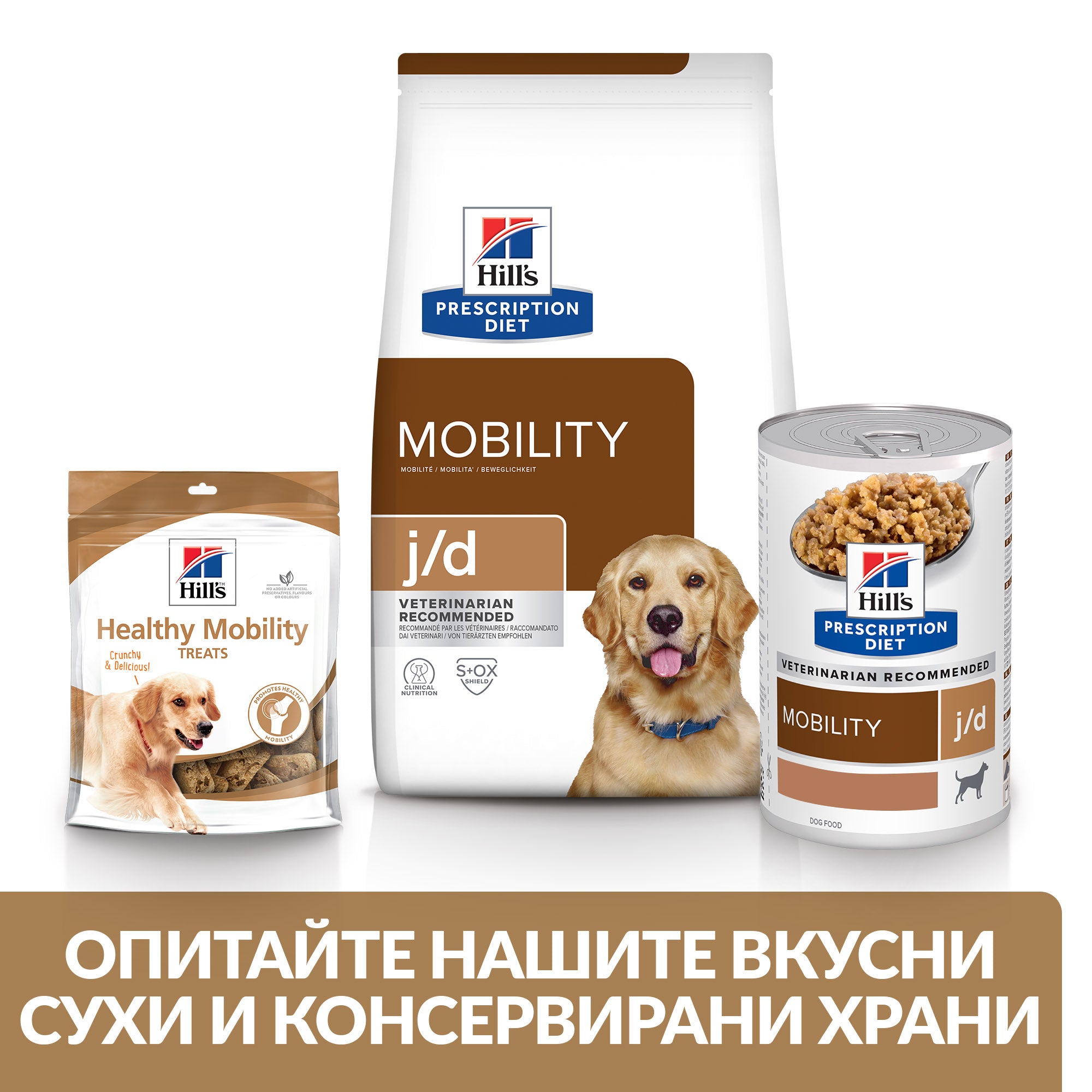 Hill's PRESCRIPTION DIET j/d Joint Care - Zoo-PetShop