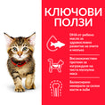 Заредете изображението в програмата за преглед на галерия, Hill's Science Plan Kitten с риба тон - Zoo-PetShop
