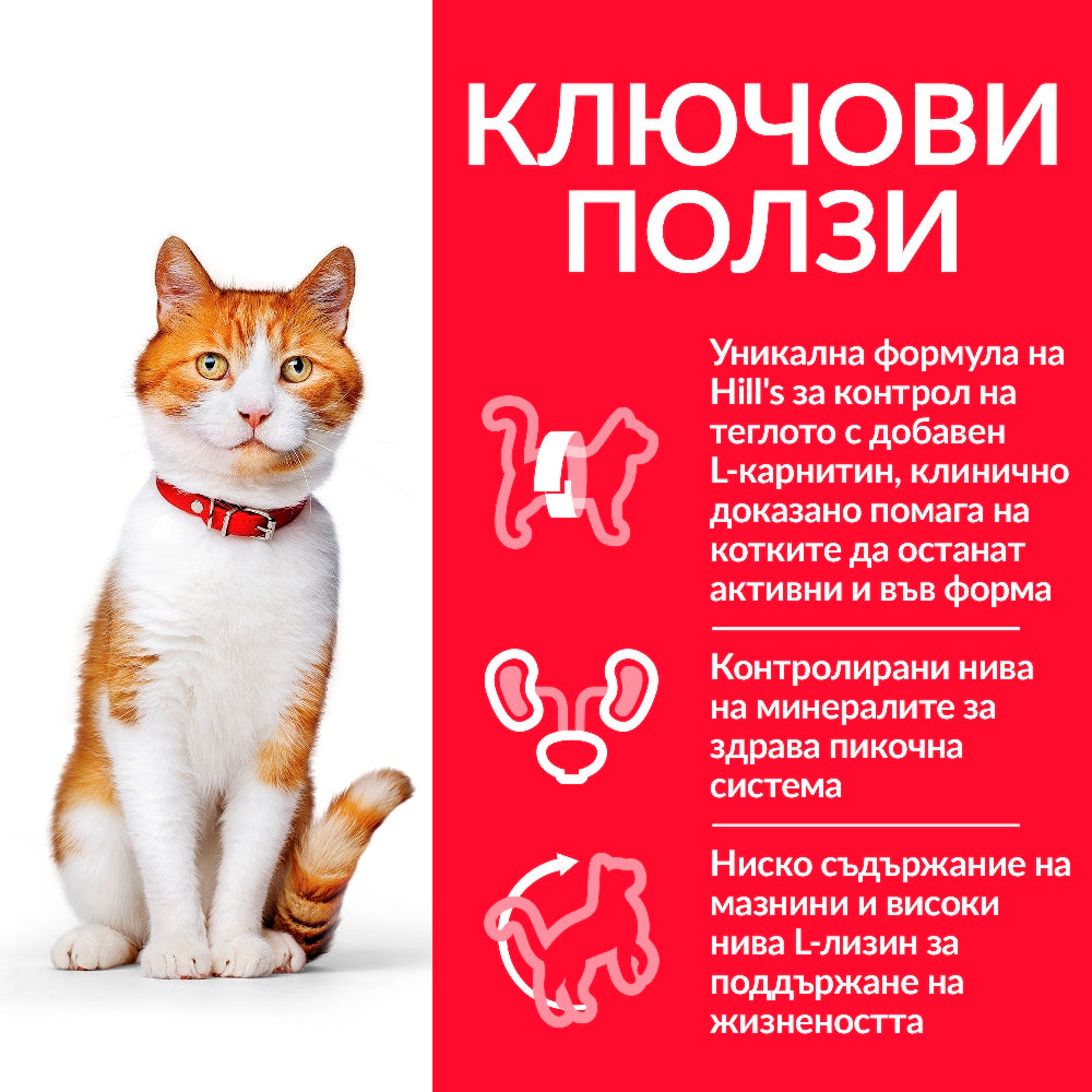 Hill's Science Plan Feline Adult Perfect Digestion - Zoo-PetShop