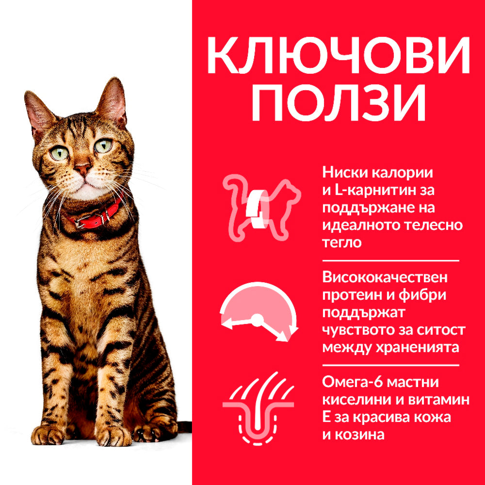 Hill's Science Plan Feline Mature Chicken - Zoo-PetShop