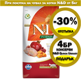 Заредете изображението в програмата за преглед на галерия, N&D CAT PUMPKIN QUAIL&POMEGRANATE ADULT Neutered