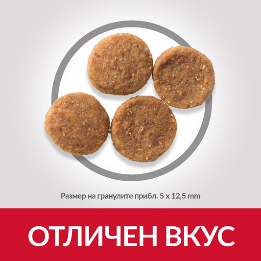 Hill's Science Plan Medium Adult с пилешко - Zoo-PetShop