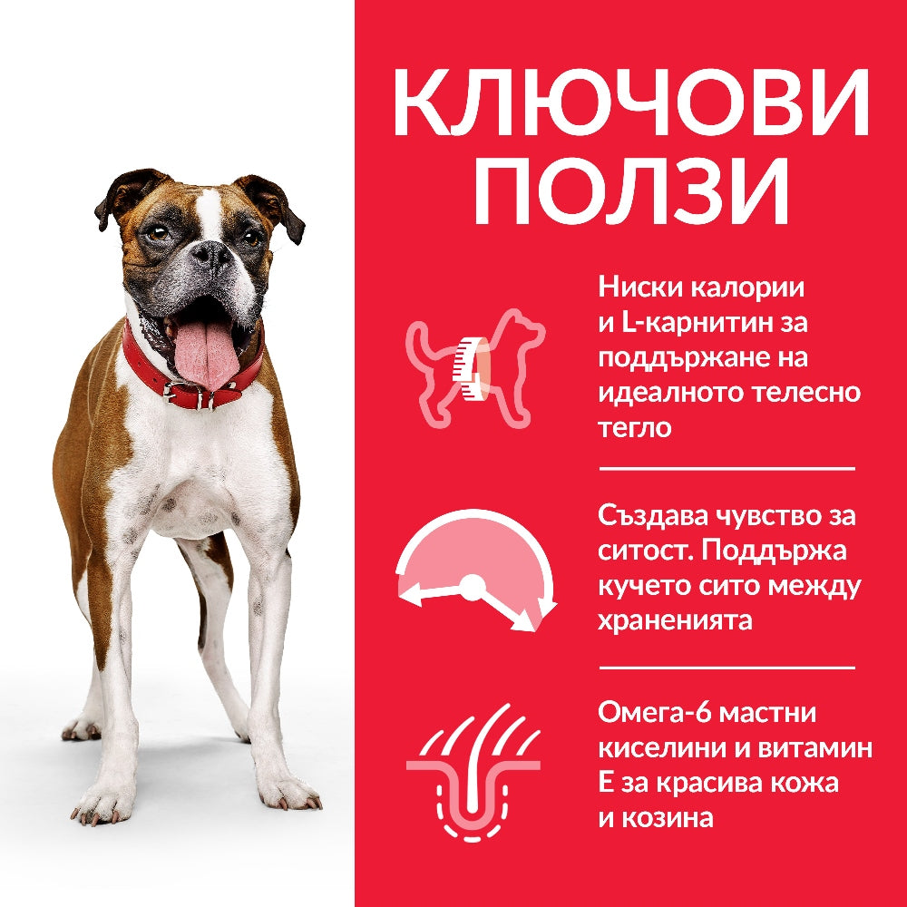 Hill’s Science Plan Canine Adult Light с пилешко - Zoo-PetShop