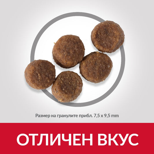 Hill’s Science Plan Canine Puppy Medium с пилешко - Zoo-PetShop