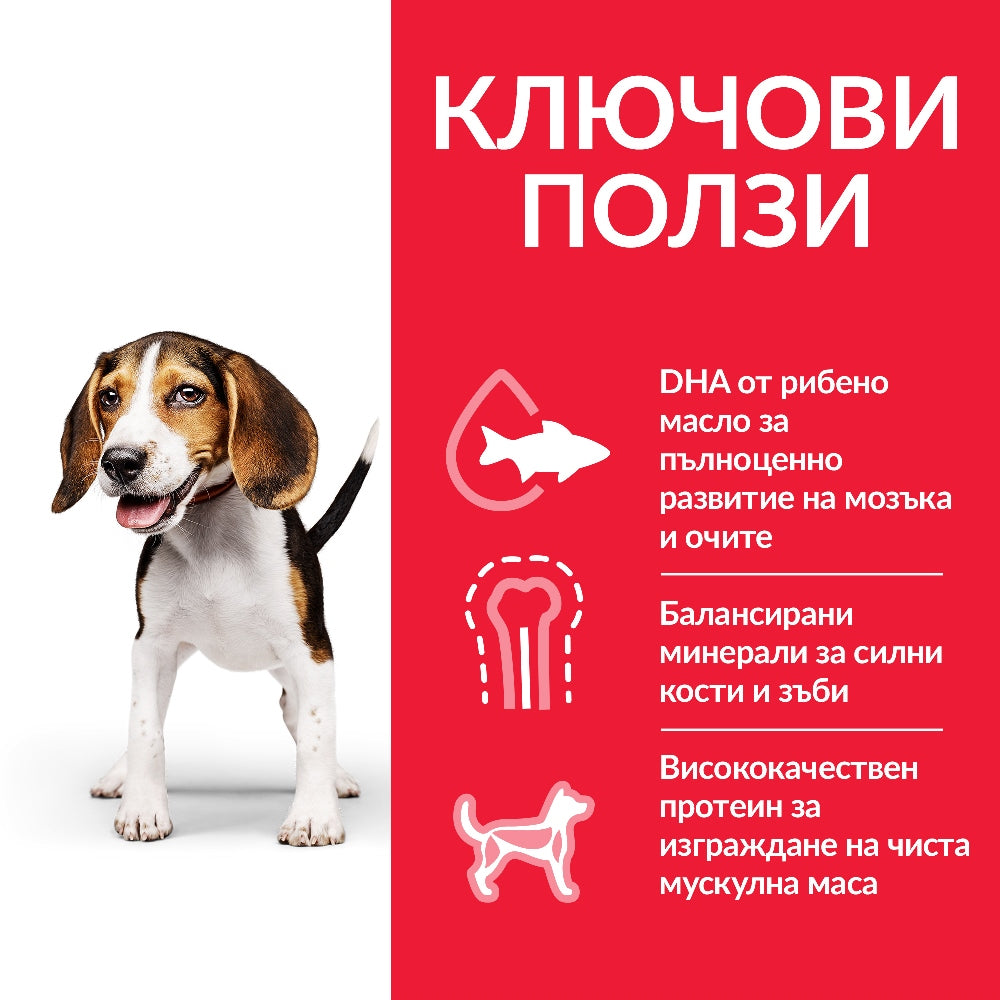 Hill’s Science Plan Canine Puppy Medium с пилешко - Zoo-PetShop