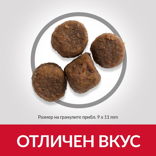 Hill’s Science Plan Canine Puppy Medium с агнешко и ориз - Zoo-PetShop