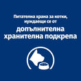 Заредете изображението в програмата за преглед на галерия, PRESCRIPTION DIET ON-CARE – СУХА ЛЕЧЕБНА ХРАНА ЗА КОТКИ, СТРАДАЩИ ОТ ТЕЖКИ ЗАБОЛЯВАНИЯ, С ПИЛЕШКО - Zoo-PetShop