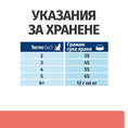 Заредете изображението в програмата за преглед на галерия, PRESCRIPTION DIET ON-CARE – СУХА ЛЕЧЕБНА ХРАНА ЗА КОТКИ, СТРАДАЩИ ОТ ТЕЖКИ ЗАБОЛЯВАНИЯ, С ПИЛЕШКО - Zoo-PetShop