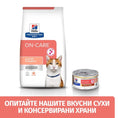 Заредете изображението в програмата за преглед на галерия, PRESCRIPTION DIET ON-CARE – СУХА ЛЕЧЕБНА ХРАНА ЗА КОТКИ, СТРАДАЩИ ОТ ТЕЖКИ ЗАБОЛЯВАНИЯ, С ПИЛЕШКО - Zoo-PetShop