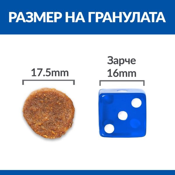 HILL’S SCIENCE PLAN ADULT HYPOALLERGENIC LARGE BREED със сьомга – Хипоалергенна суха храна без зърнени култури за кучета от 1 до 6 г. от едри породи над 25 кг. - Zoo-PetShop