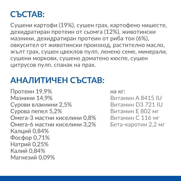 HILL’S SCIENCE PLAN ADULT HYPOALLERGENIC LARGE BREED със сьомга – Хипоалергенна суха храна без зърнени култури за кучета от 1 до 6 г. от едри породи над 25 кг. - Zoo-PetShop