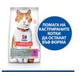 Заредете изображението в програмата за преглед на галерия, Hill's Science Plan Feline Young Adult Sterilised Duck - Zoo-PetShop