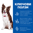 Заредете изображението в програмата за преглед на галерия, Hill's Science Plan Perfect Digestion Medium Adult Dog 1+ с пилешко и кафяв ориз - Zoo-PetShop