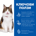 Заредете изображението в програмата за преглед на галерия, Hill's Science Plan Feline Adult Perfect Digestion - Zoo-PetShop