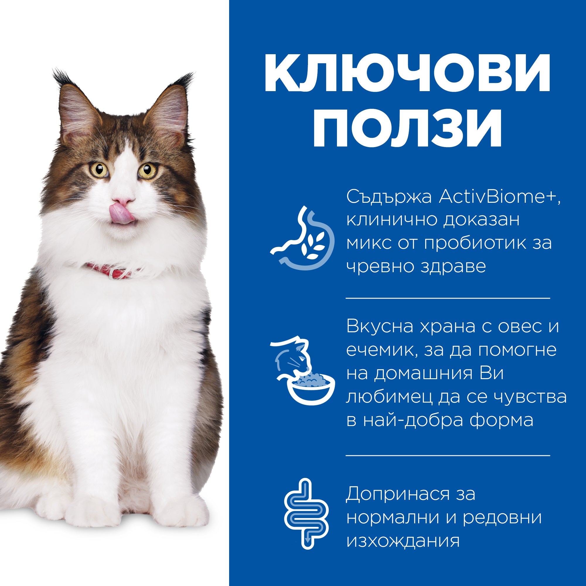 Hill's Science Plan Feline Adult Perfect Digestion - Zoo-PetShop