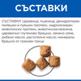 Заредете изображението в програмата за преглед на галерия, HILL'S SCIENCE PLAN Healthy Mobility Large Breed Adult Dog Chicken - Zoo-PetShop