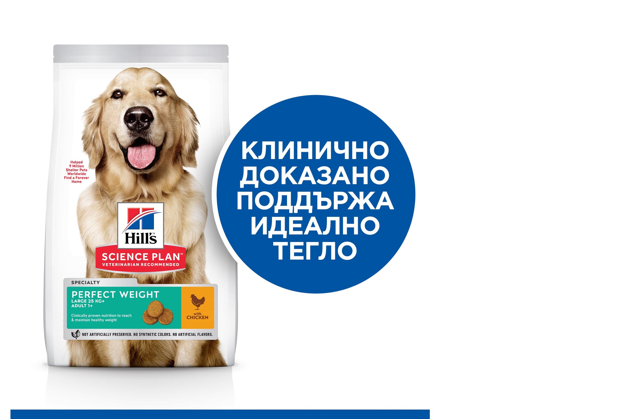 HILL'S SCIENCE PLAN Perfect Weight Large Breed Adult Chicken - Zoo-PetShop