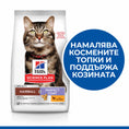 Заредете изображението в програмата за преглед на галерия, Hill's Science Plan Feline Adult Hairball & Perfect Coat Chicken - Zoo-PetShop